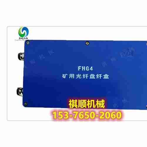 FHG光缆分线盒光纤盘纤盒六通八通