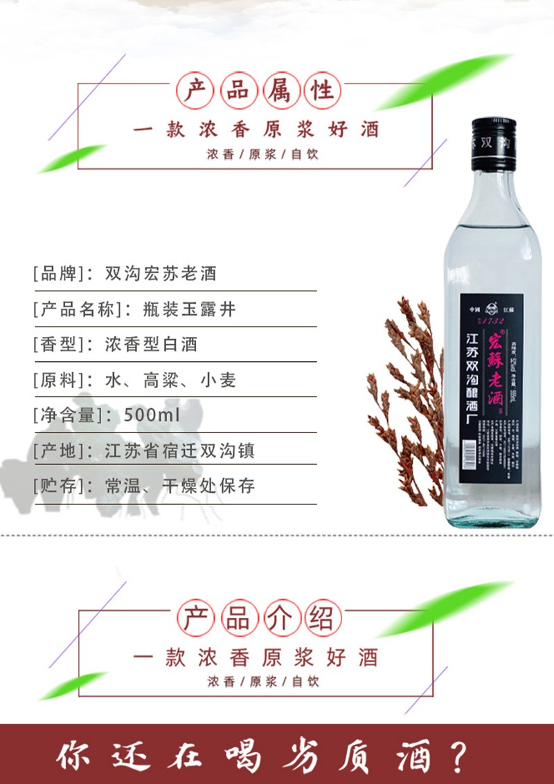 宏苏老酒6瓶/件图2