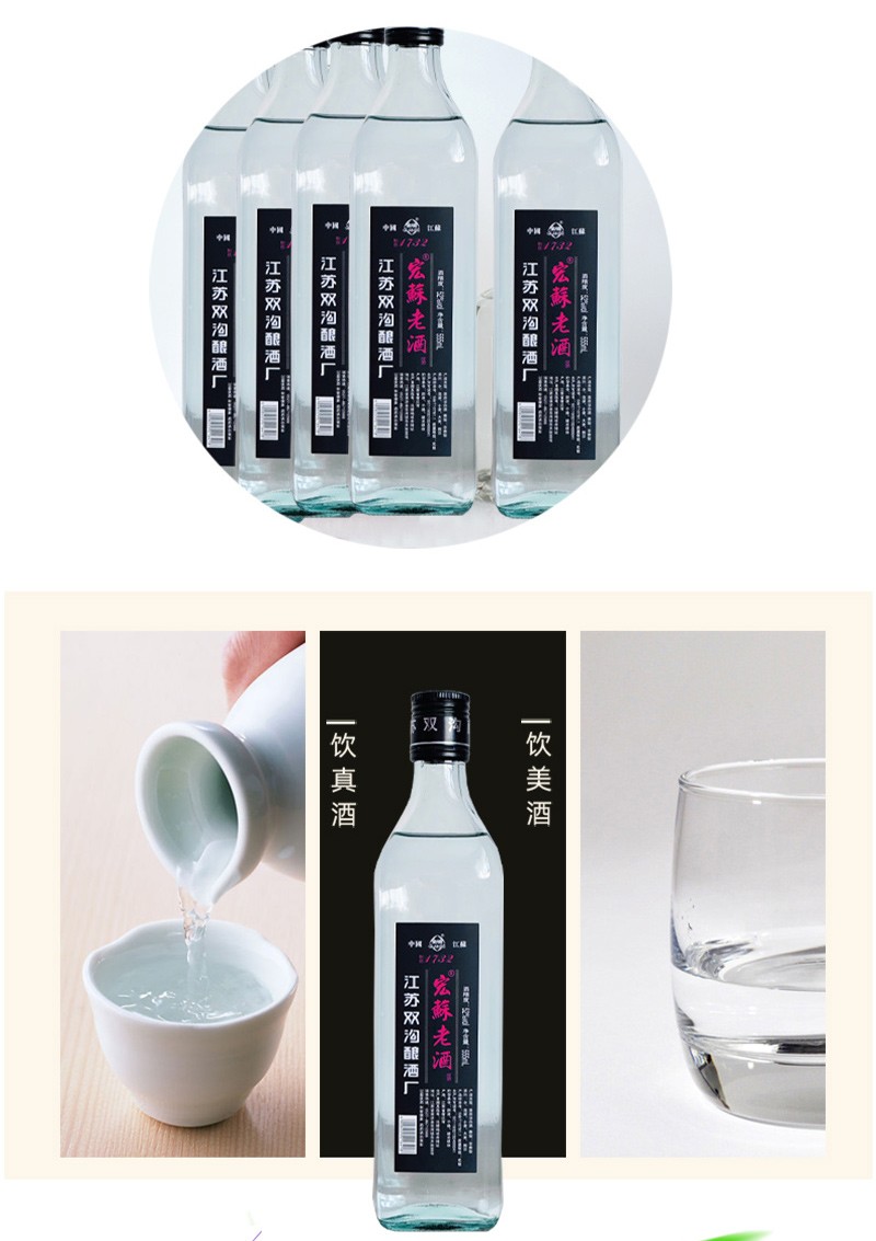 宏苏老酒6瓶/件图3