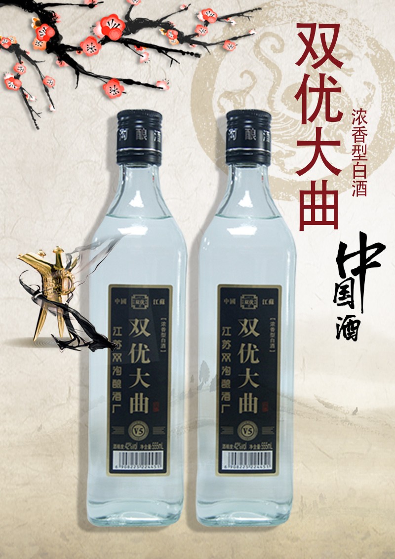 宏蘇老酒酒精度42% 12瓶/件图3