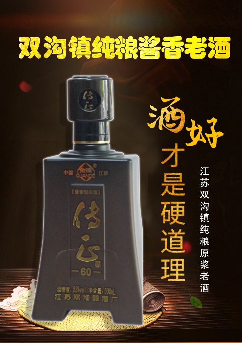传正60陈年老窖4瓶/件图2
