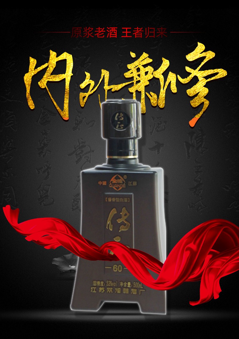 传正60陈年老窖4瓶/件图3