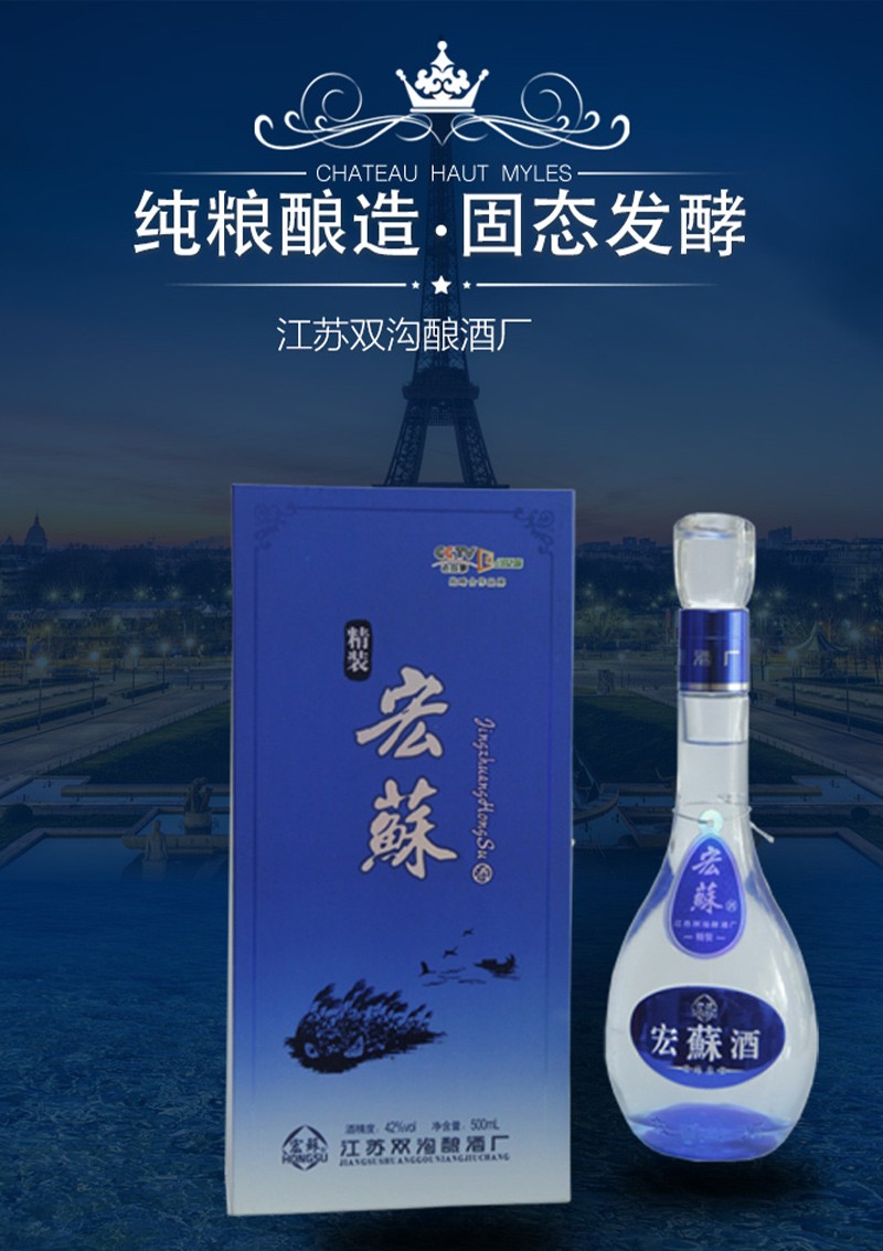 宏苏蓝精装酒4瓶/件图2