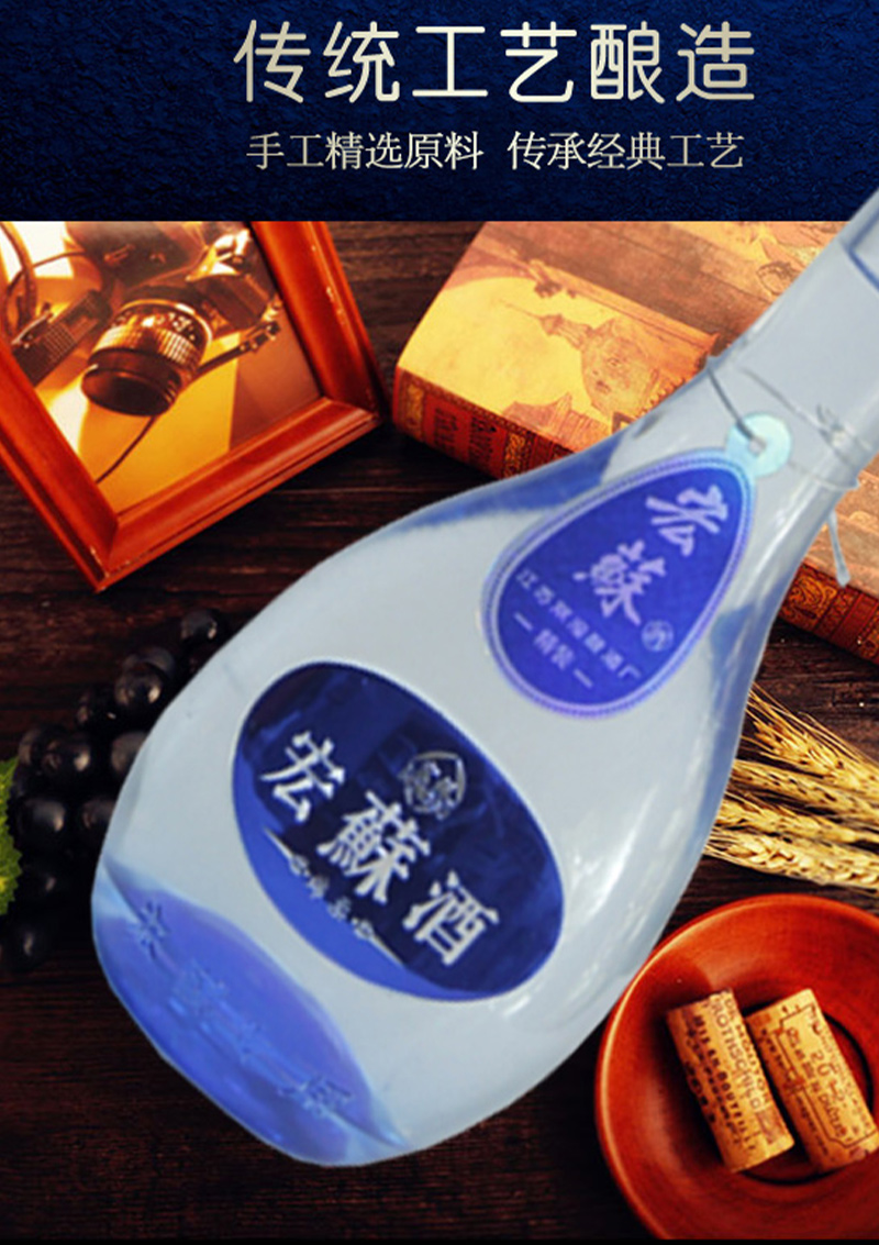 宏苏蓝精装酒4瓶/件图3