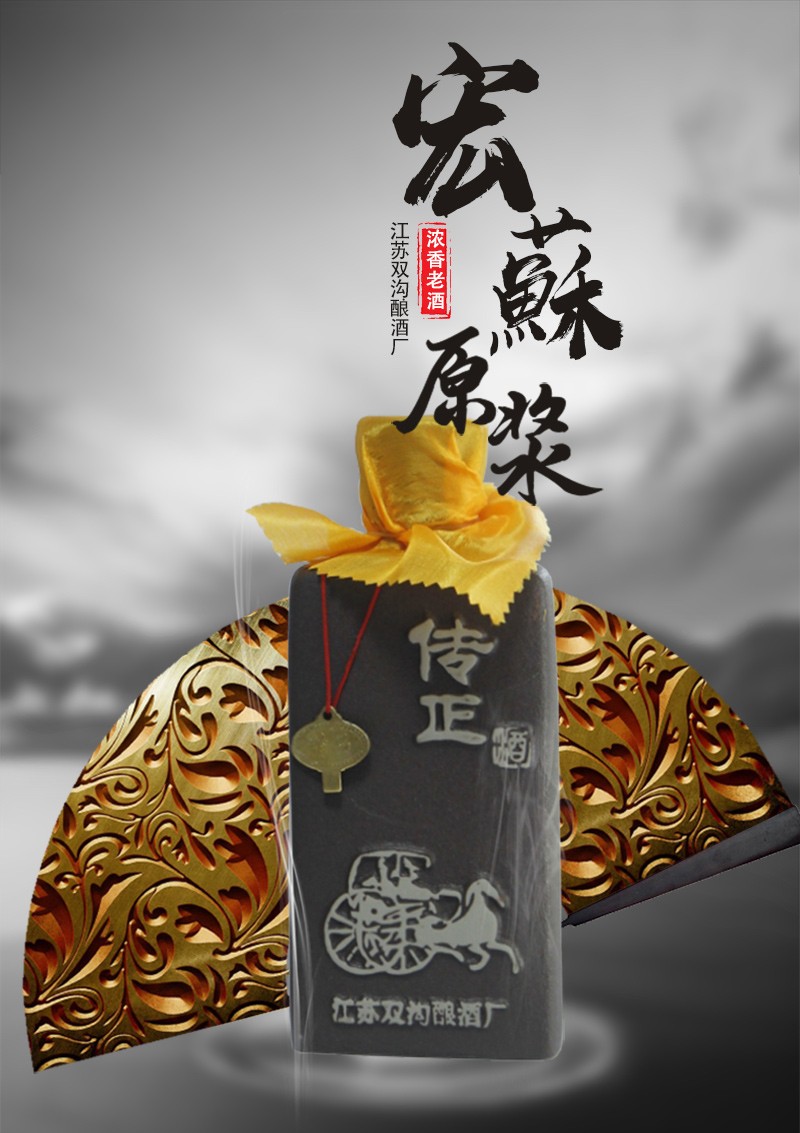 传正16陈年老窖4瓶/件图2
