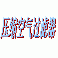 真空泵排气口杀毒装置