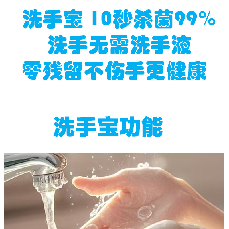 洗手宝 10秒杀菌99%，洗手无需洗手液，零残留不伤手更健康图3