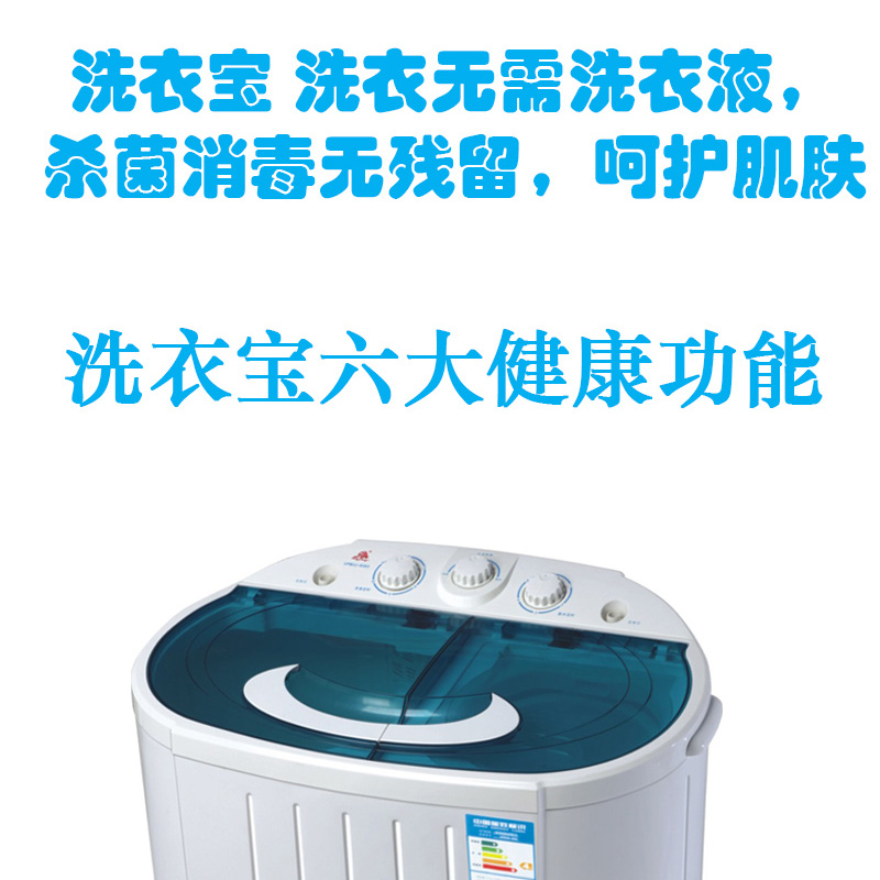洗衣宝 洗衣无需洗衣液，杀菌消毒无残留，呵护肌肤图3