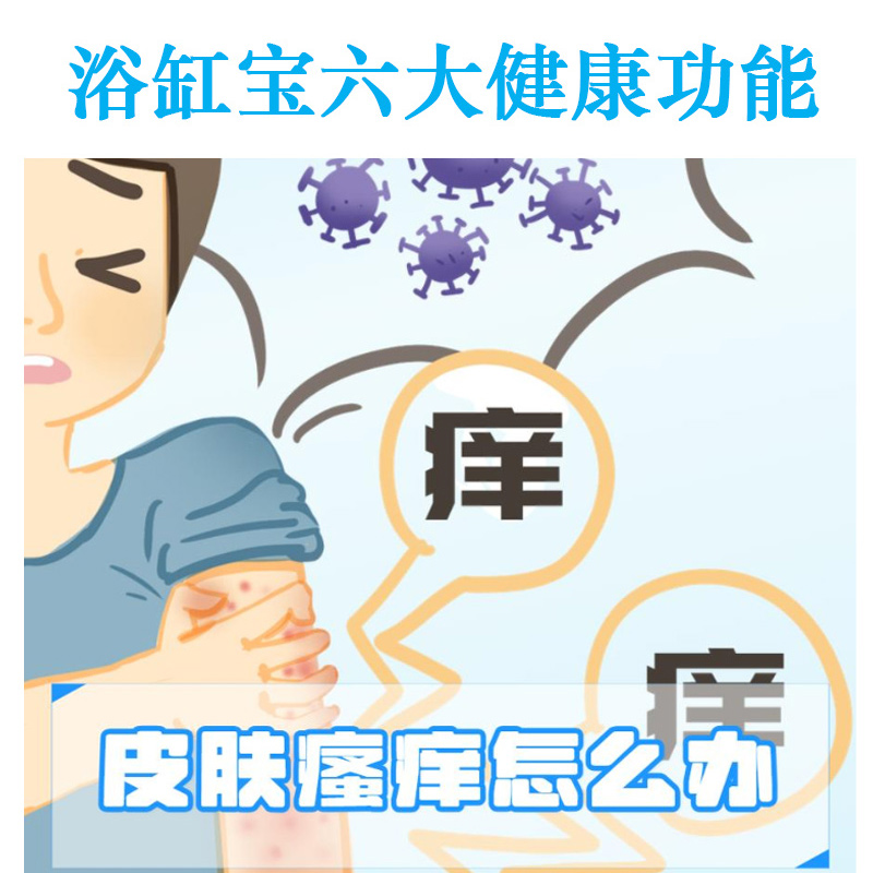 浴缸宝 泡泡臭氧浴 全身都健康图3