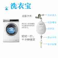 洗衣宝 洗衣无需洗衣液，杀菌消毒无残留，呵护肌肤