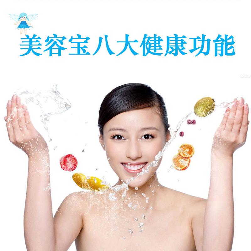 美容宝 美白祛斑 除痘痘，杀菌护理十大功能呵护健康图2