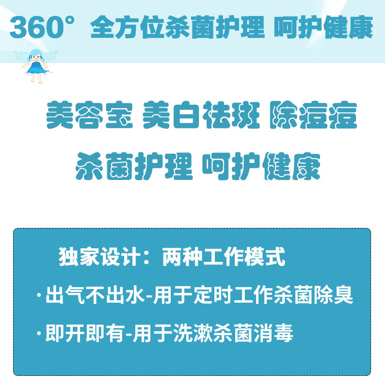 美容宝 美白祛斑 除痘痘，杀菌护理十大功能呵护健康图4