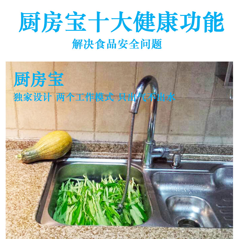 厨房宝 降解农残激素，杀菌消毒十大健康功能，保证吃的健康图3