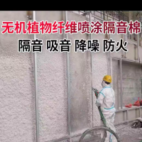 无机纤维喷涂棉酒吧ktv隔音喷涂机房吸音体育馆降噪喷涂厂房保温隔热喷涂材料