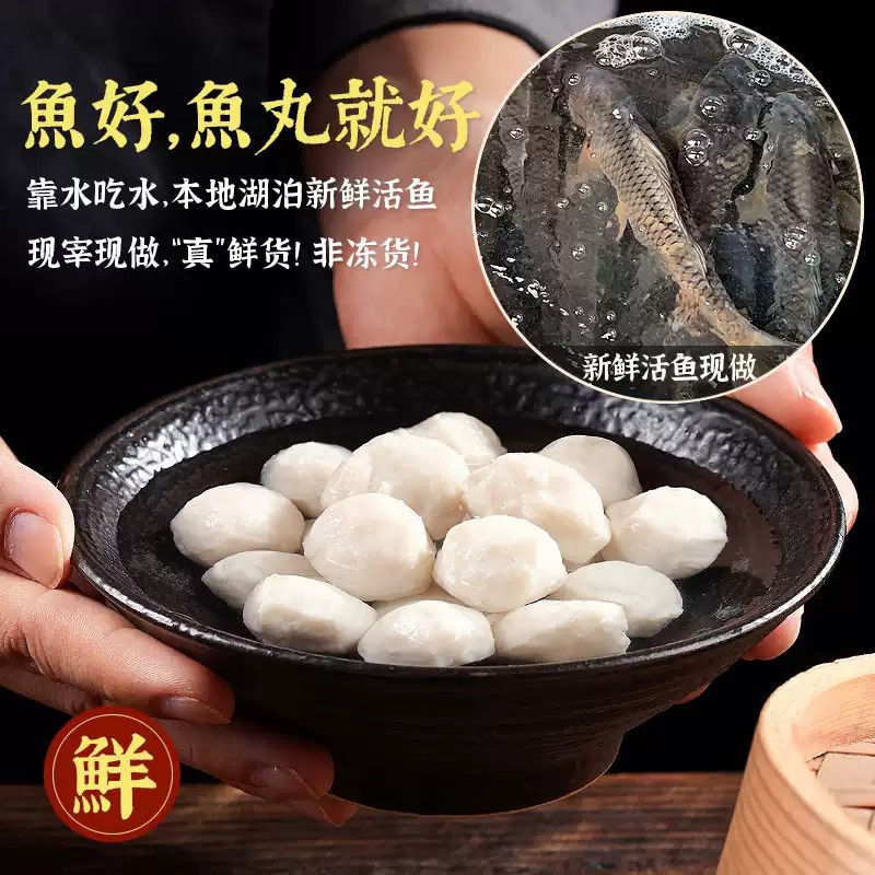 手工鱼丸实心鱼圆淡水鱼丸火锅食材手打鱼肉丸饭店鱼丸汤高级配料图3