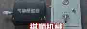 气动扳道器配置 气缸控制箱性价比高