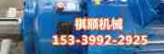 RE87GKF127减速机 煤矿防爆驱动装置7.5KW