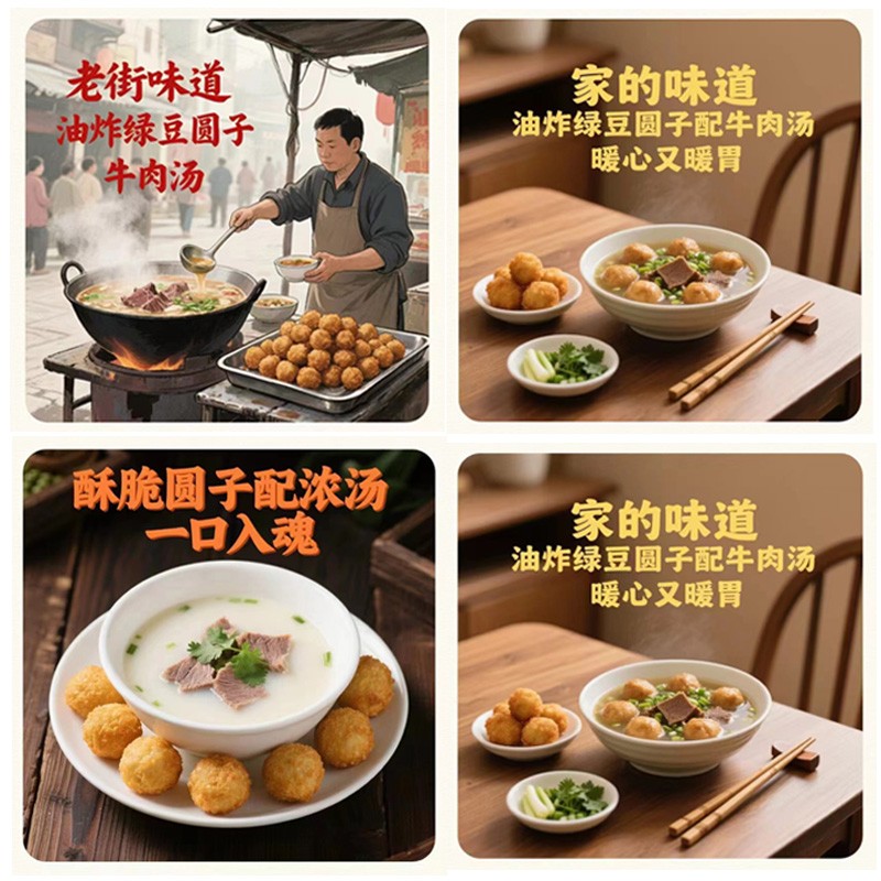 牛肉汤图2