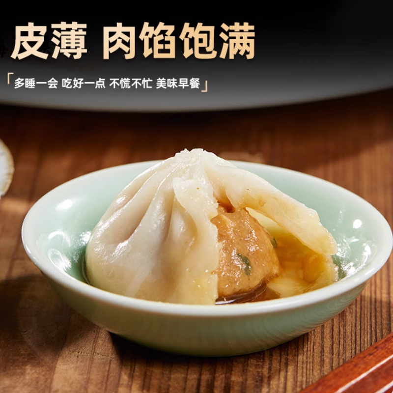 小笼汤包（大/小包装）鲜肉汤包/西红柿鲜肉汤包袋适合食堂餐饮店家庭装选购图2