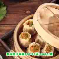 手工香菇肉汁烧麦早餐食品皮薄加热即食美味成品点心