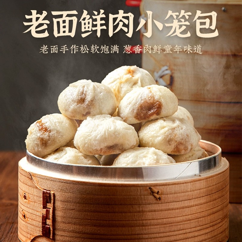 老面大包子小包子袋装老面包子加热即食早点早餐包子图4