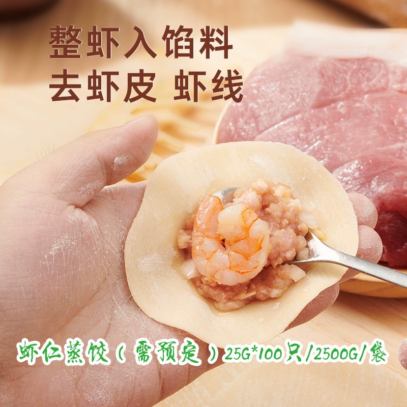 （预定）虾仁蒸饺/猪肉玉米蒸饺美味饺子蒸煎均可早餐饭店商用图2