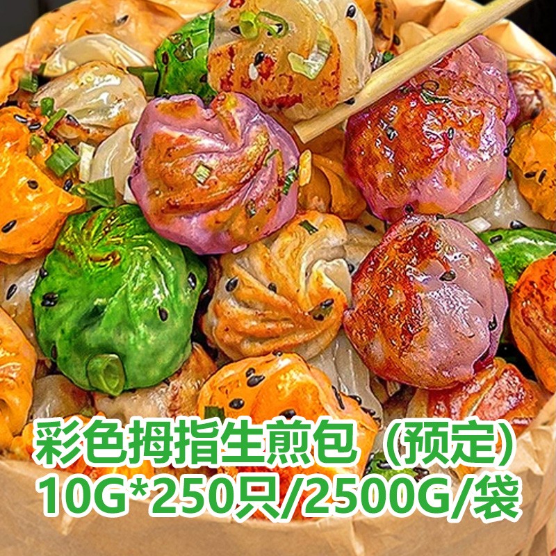 猪肉/小龙虾生煎包/拇指生煎（手工/机器选择预定）小龙虾拇指生煎包餐饮商用图5