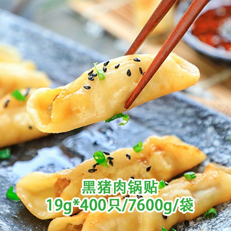 开口笑龙虾锅贴/黑猪肉锅贴/牛肉锅贴面食摆摊餐饮商用批发图3
