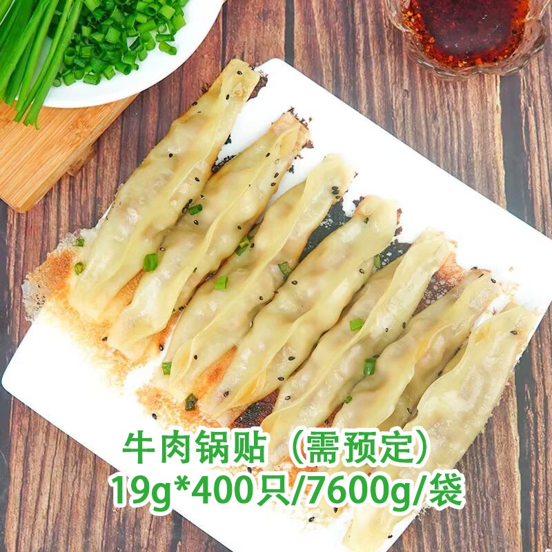 开口笑龙虾锅贴/黑猪肉锅贴/牛肉锅贴面食摆摊餐饮商用批发图4