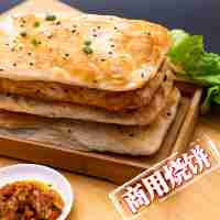 商用烤箱油酥烧饼坯早餐速食葱油烧饼餐饮小吃饭店批发50g*50只/2500g/袋