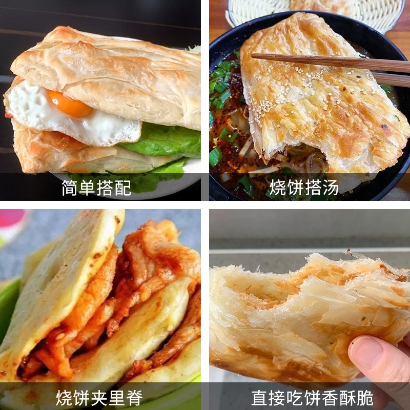 商用烤箱油酥烧饼坯早餐速食葱油烧饼餐饮小吃饭店批发50g*50只/2500g/袋图3