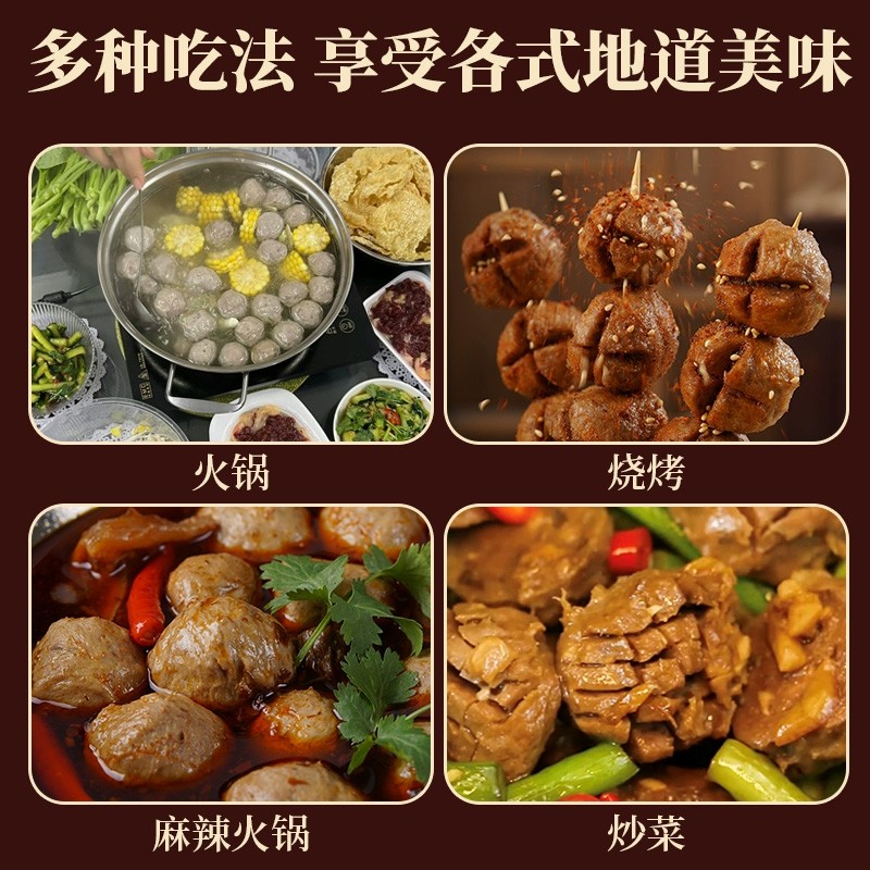 正宗牛肉丸火锅烧烤饭店4.166g*120只/500g/袋批发供应图4