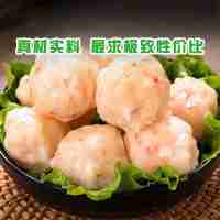 美味虾丸火锅食材餐饮饭店批发4.166g*120只/500g/袋