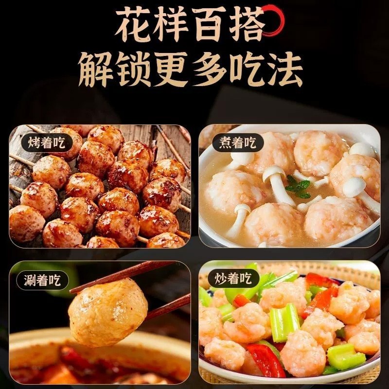 美味虾丸火锅食材餐饮饭店批发4.166g*120只/500g/袋图4