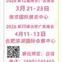 2026南京广告展、合肥广告展