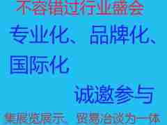 关于参加2026中国(深圳)国际雷达展览会通知