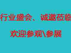 2026深圳国际智慧医疗及可穿戴设备展览会